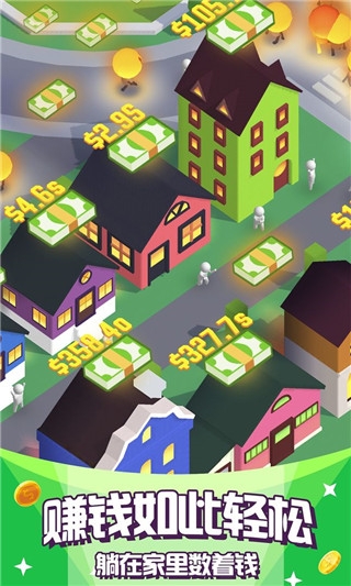 光明城市下载官方版