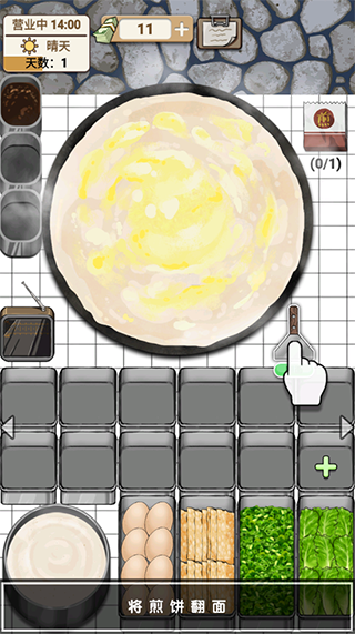 煎饼果子下载app