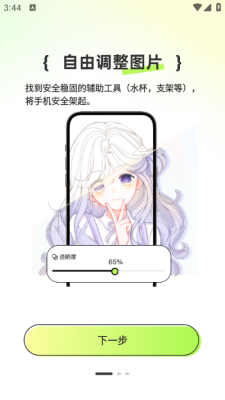 AR次元绘画下载