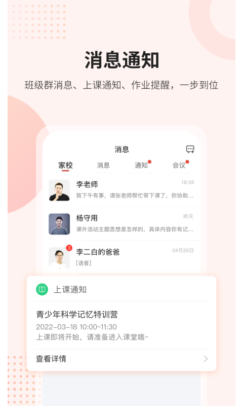 课后网app下载安装官方免费下载