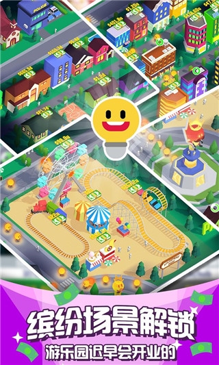 光明城市下载官方版