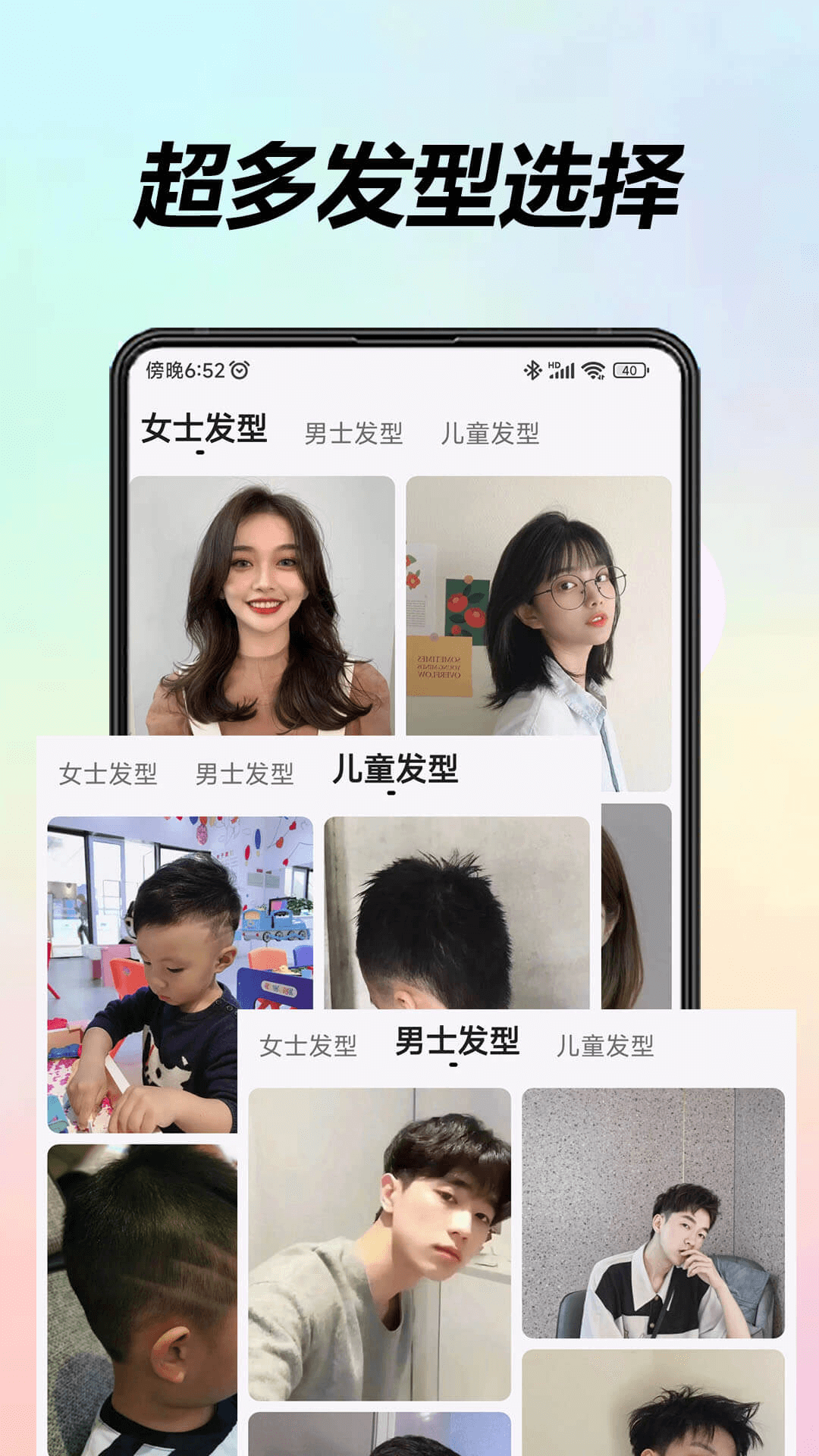 美发相机 app