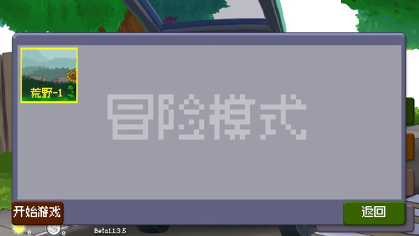 戴夫大战僵尸重制版最新版