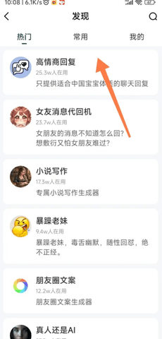 海螺ai app 下载官网版