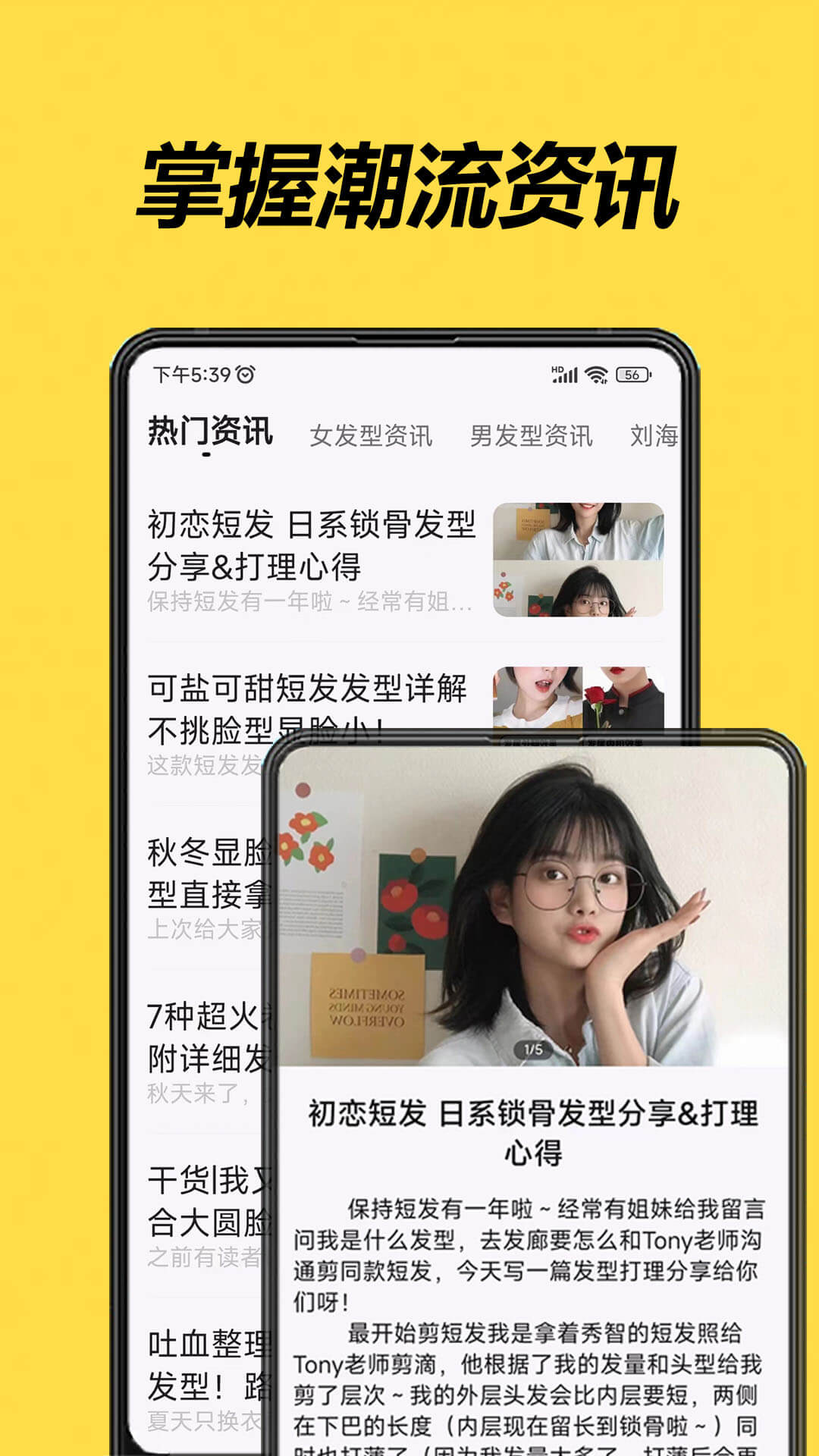 美发相机 app