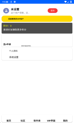 小花社区2app下载