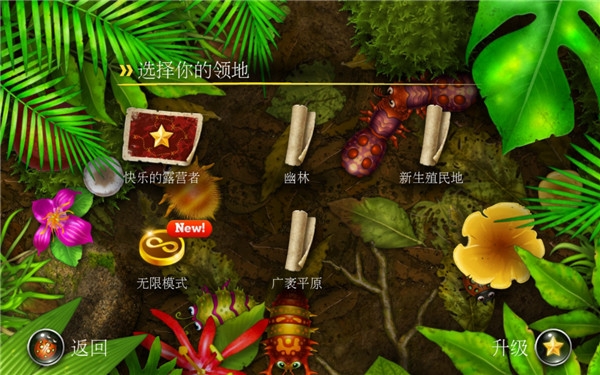 蚁丘保卫战最新版本