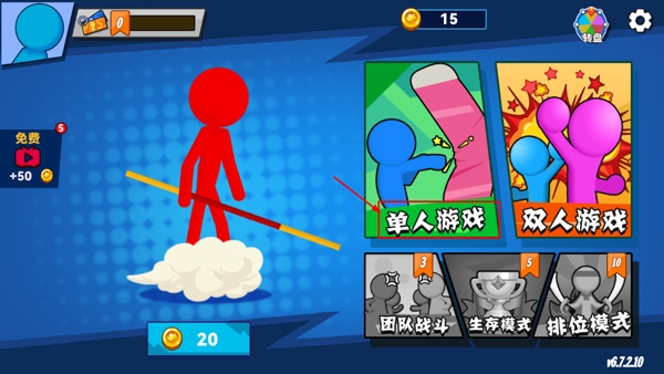 决斗火柴人2下载安装免费