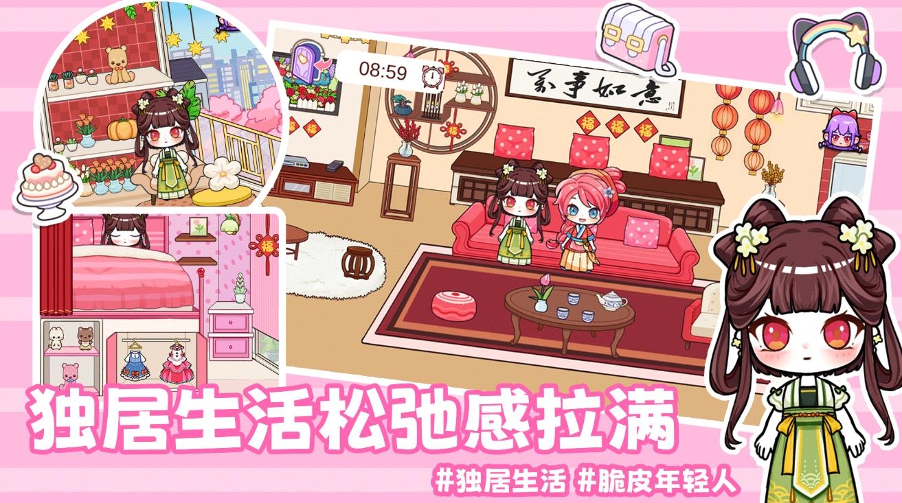 公主城堡小镇下载