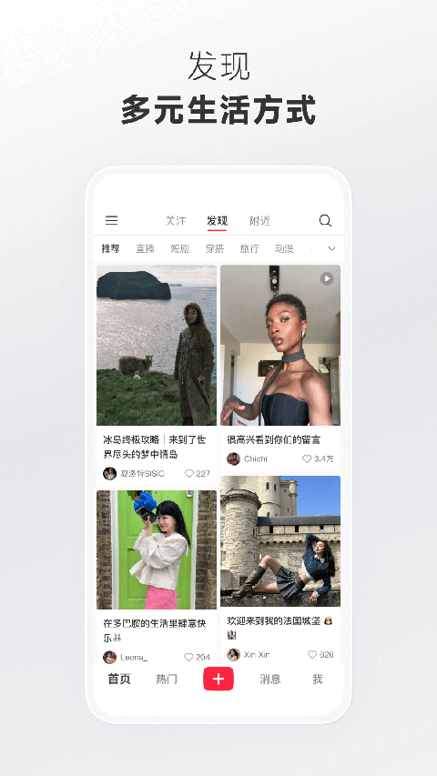 小红书官网版下载安装