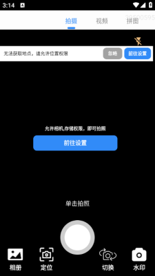 高清实况全能相机下载安装手机版