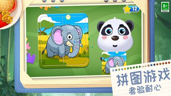 我养大熊猫手游下载