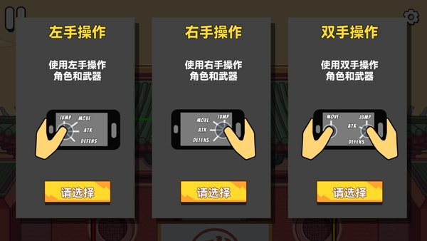 决斗火柴人2下载安装免费