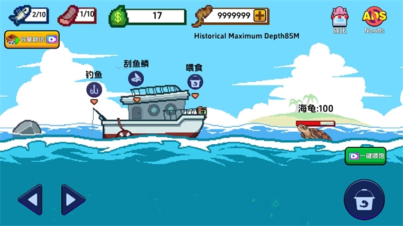 海上餐厅中文版下载手机版