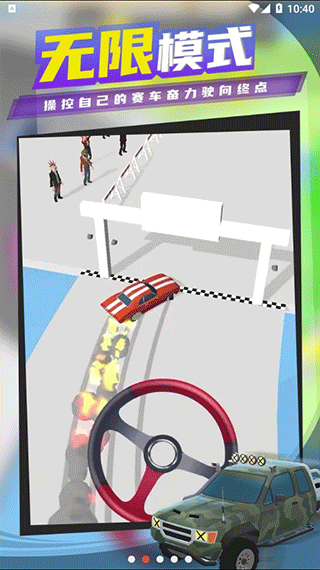 超级漂移正版下载国际版