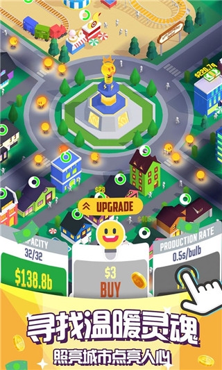 光明城市下载官方版