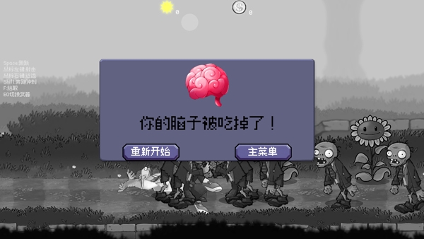 戴夫大战僵尸重制版最新版