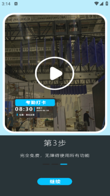 高清实况全能相机下载安装手机版