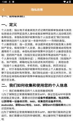 赚钱农家乐下载