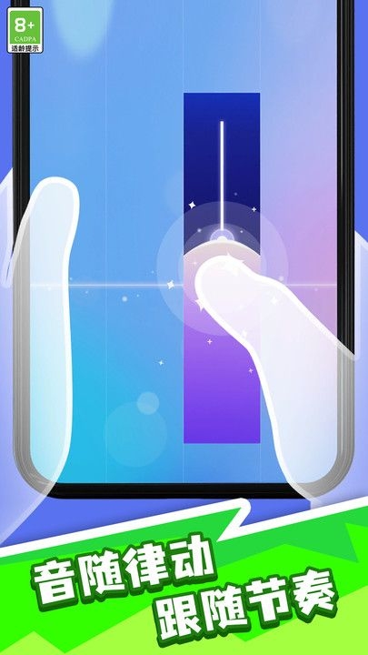 天才钢琴家手游下载