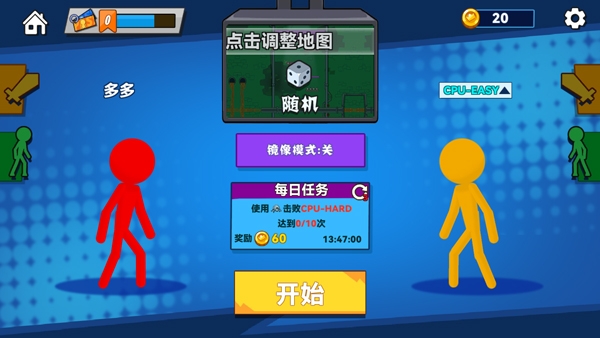 决斗火柴人2下载安装免费