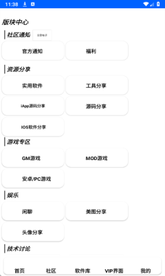 小花社区2app下载