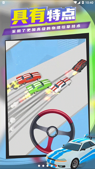 超级漂移正版下载国际版