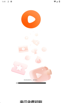 南瓜免费短剧下载