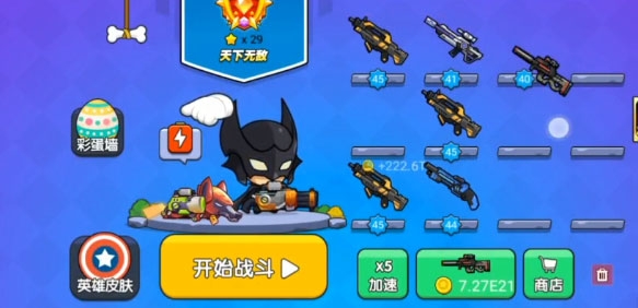 我就要吃鸡下载安装最新版