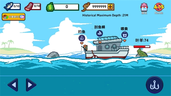 海上餐厅中文版下载手机版