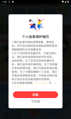 赚钱农家乐下载