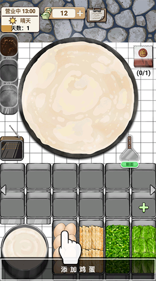 煎饼果子下载app