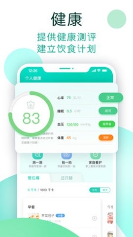 数字生活app下载安装