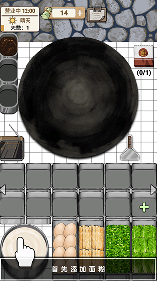 煎饼果子下载app