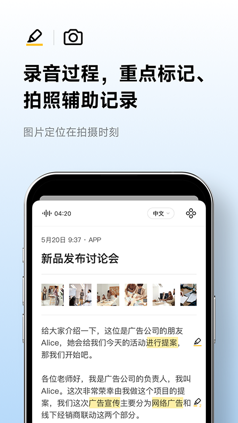 讯飞听见app官方版下载