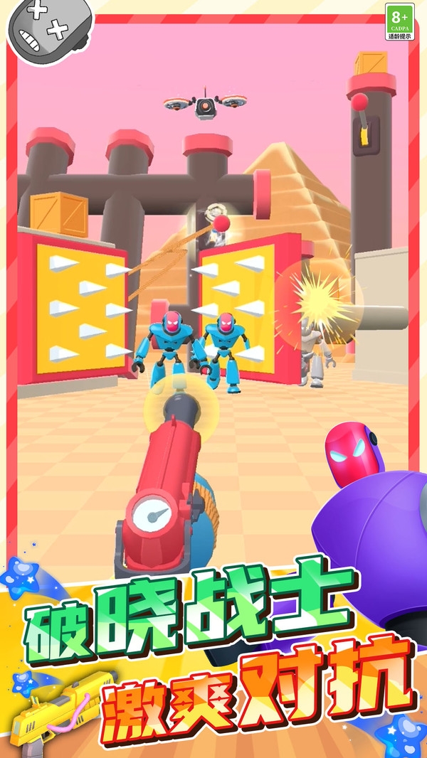 击退机械人正版下载
