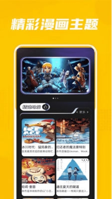 拷贝画迷app下载