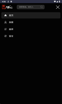 黑山音乐下载app