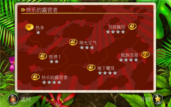 蚁丘保卫战最新版本