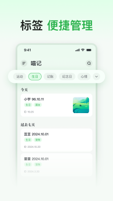 喵记多app下载