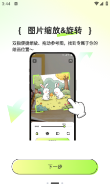 AR次元绘画下载