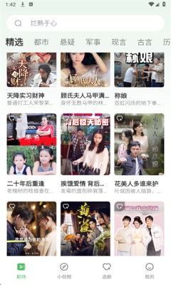 南瓜免费短剧下载