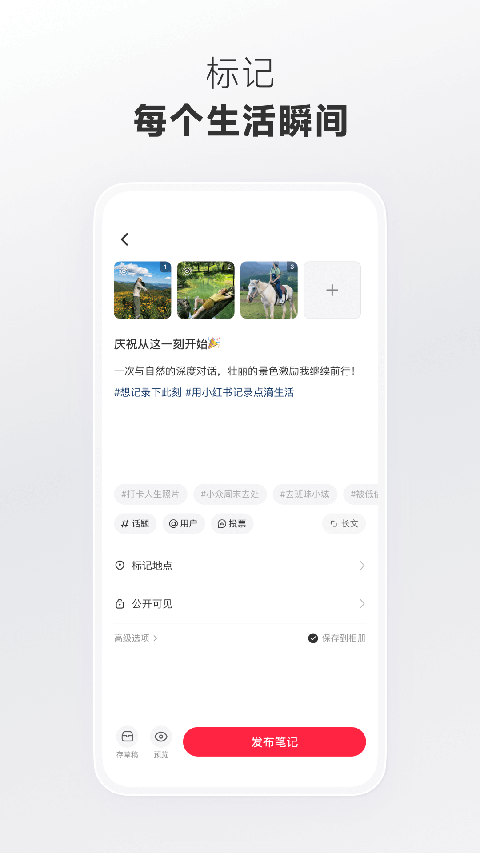 小红书官网版下载安装