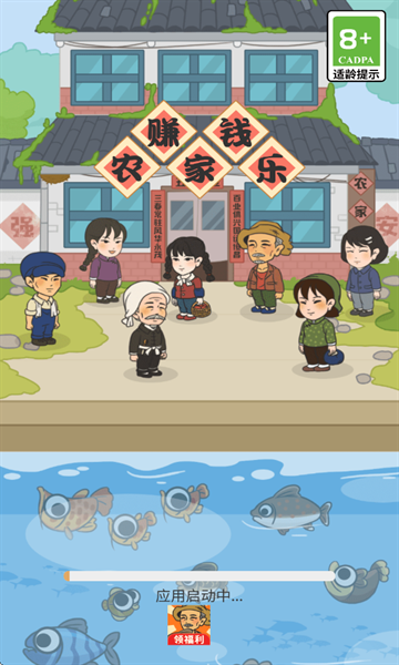 赚钱农家乐下载