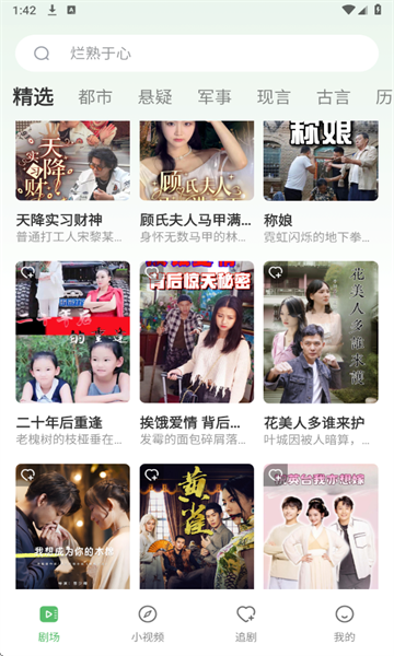 南瓜免费短剧下载