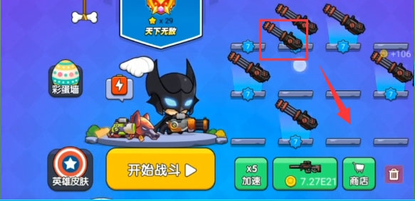 我就要吃鸡下载安装最新版