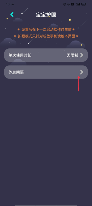 中英文绘本故事app