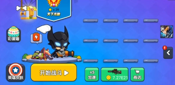 我就要吃鸡下载安装最新版