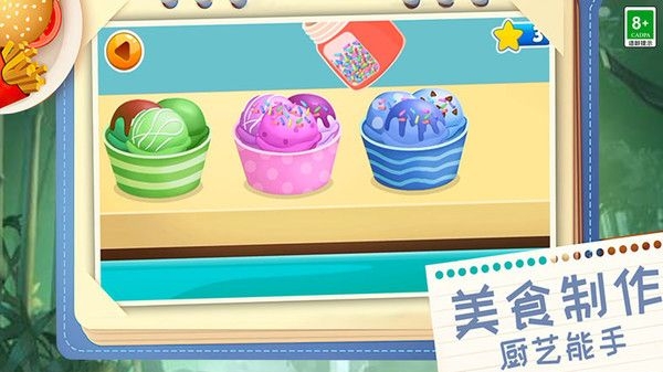 我养大熊猫手游下载