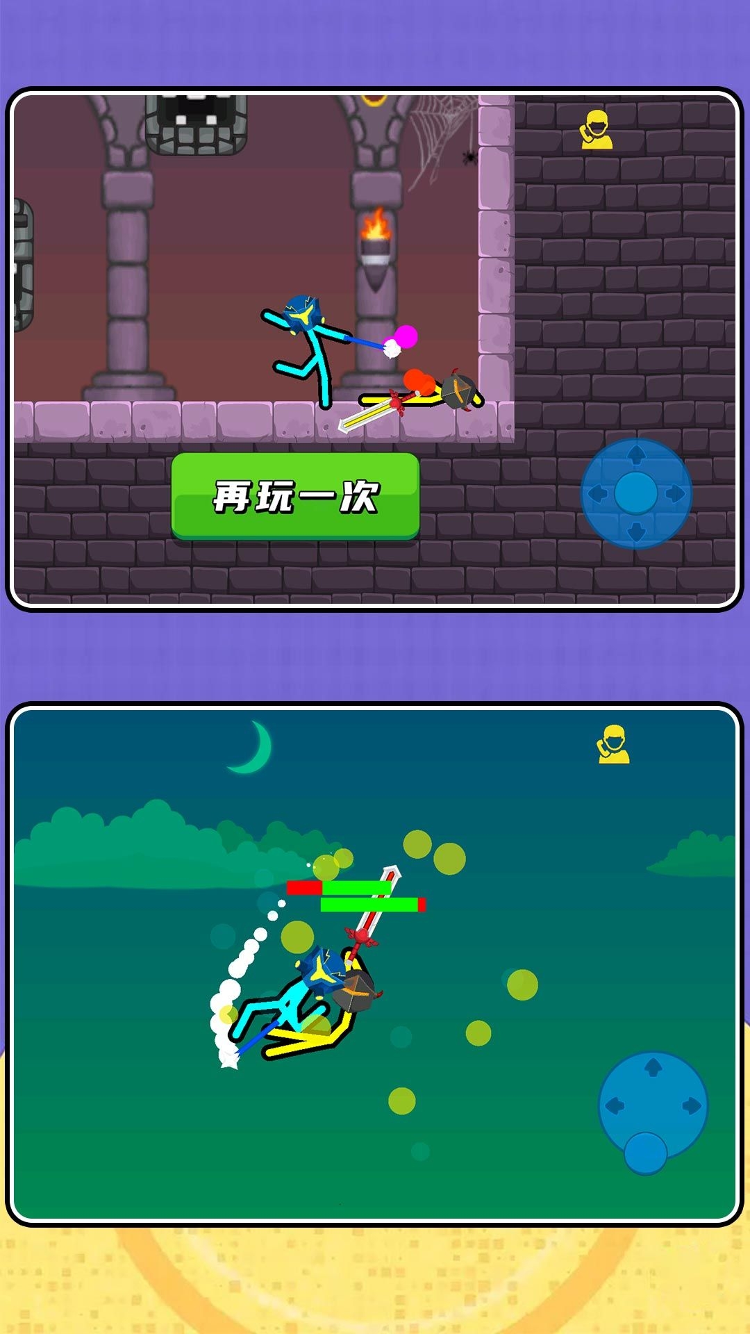 火柴人大赛2官方版下载